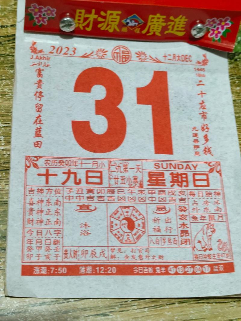 今日科普一下！资料大全正版资料2023澳门138,百科词条爱好_2024最新更新