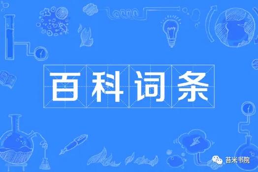 今日科普一下！2023澳门六今晚开奖结果出来,百科词条爱好_2024最新更新