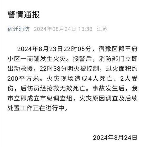 今日科普一下！火灾致16死四川省成立调查组彻查,百科词条爱好_2024最新更新