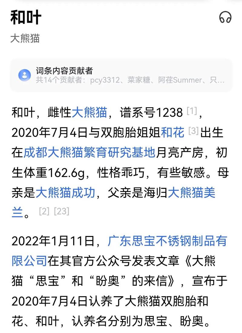 今日科普一下！下载118开奖,百科词条爱好_2024最新更新