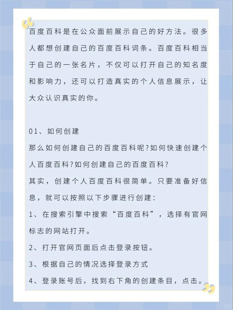 今日科普一下！看图解码零三期,百科词条爱好_2024最新更新