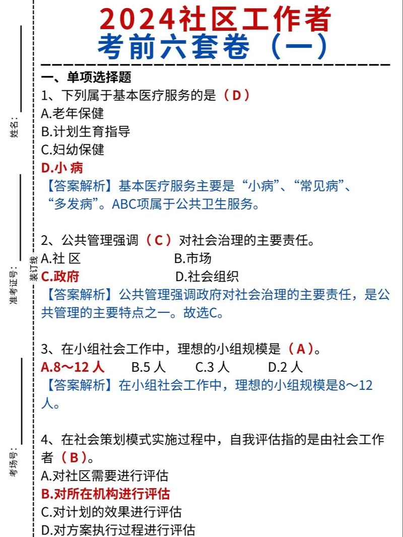 今日科普一下！美女啦啦队4,百科词条爱好_2024最新更新