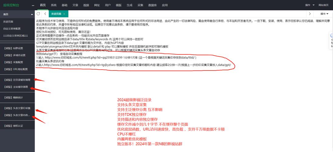 今日科普一下！泛目录源码PHP,百科词条爱好_2024最新更新