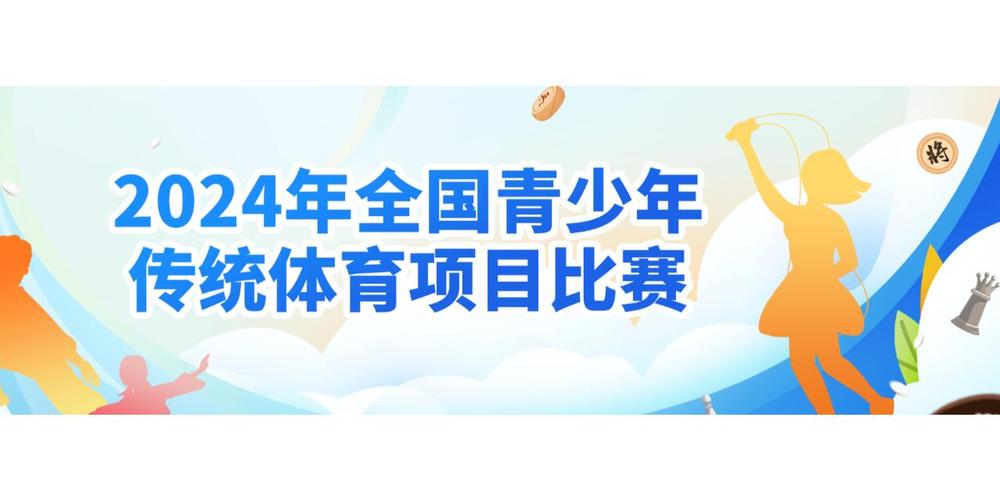 今日科普一下！体育比赛时间,百科词条爱好_2024最新更新